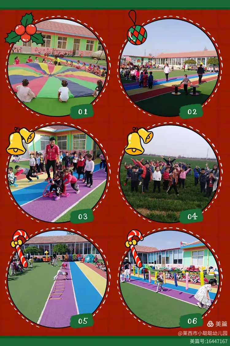 莱西市小聪聪幼儿园2021年春季招生开始啦